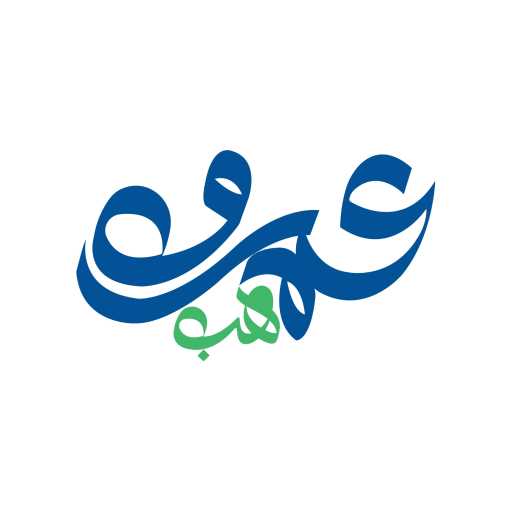 عمرو هب